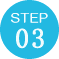 ステップ3